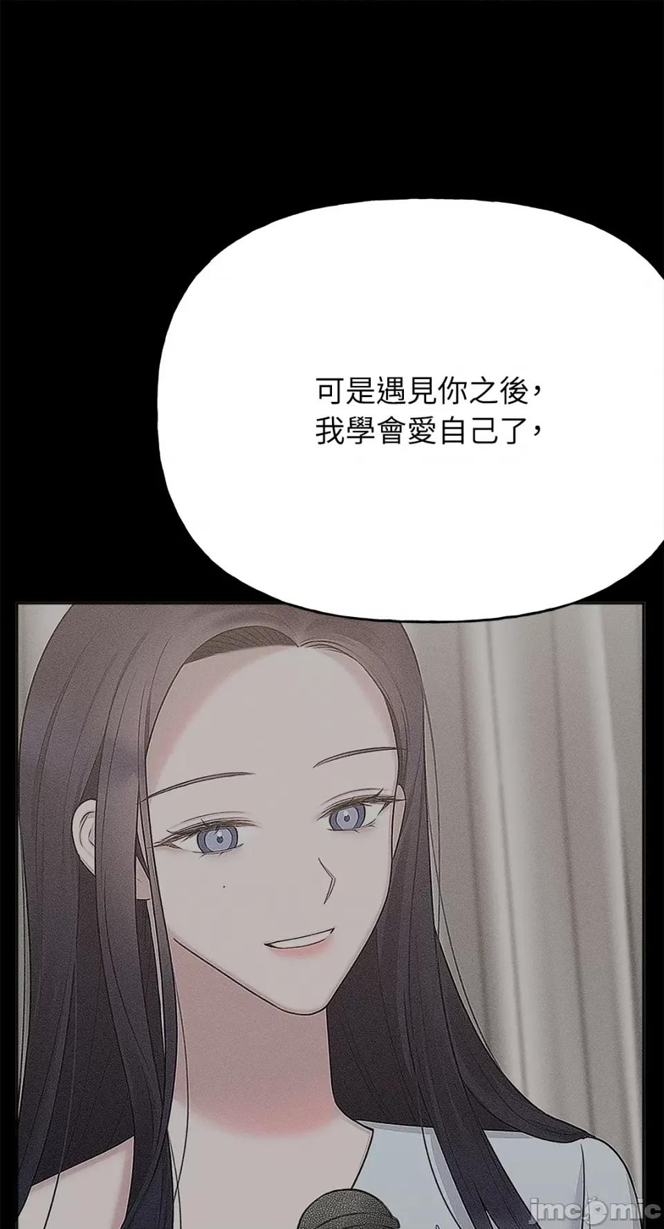 缠绕 缠绕-第39话 第37页