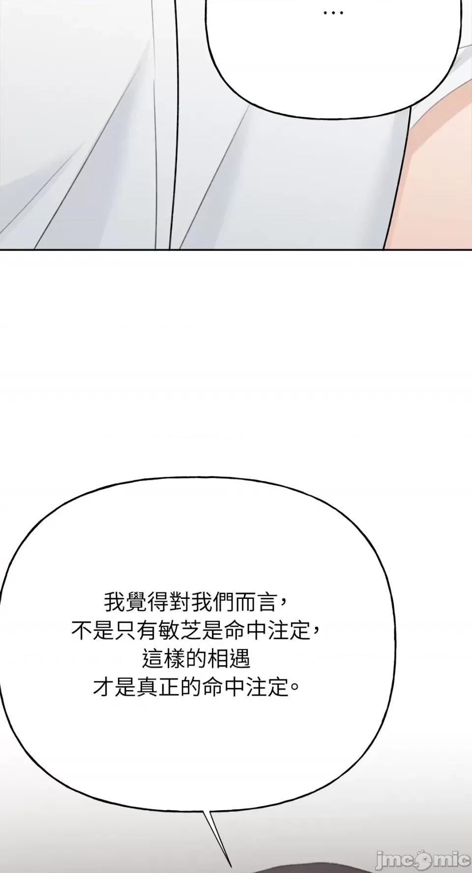 缠绕 缠绕-第39话 第42页