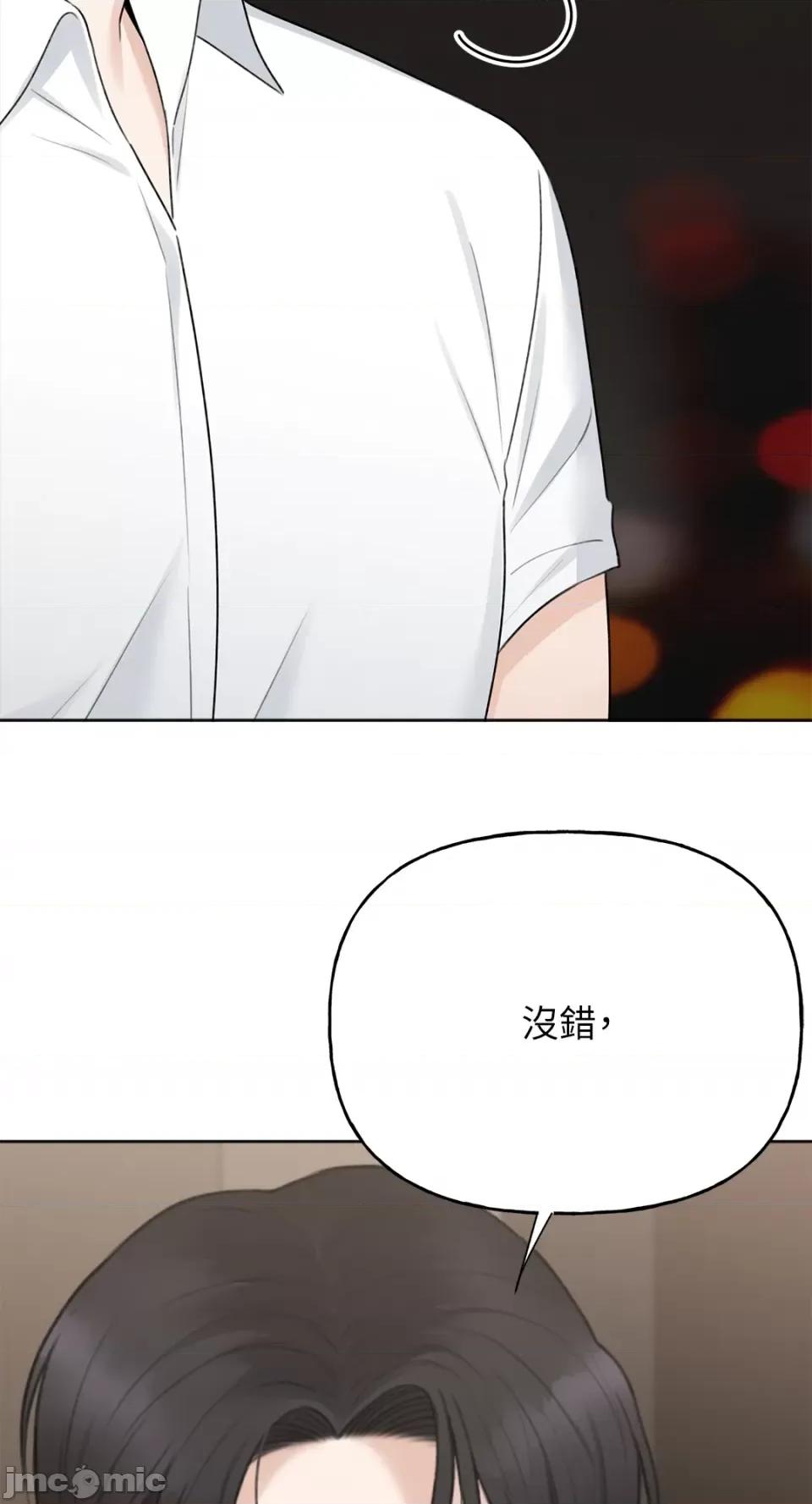 缠绕 缠绕-第39话 第45页