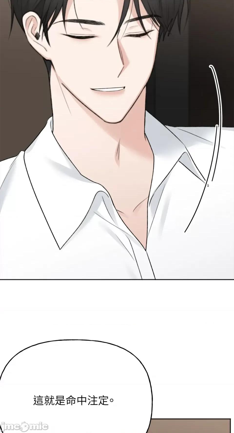缠绕 缠绕-第39话 第46页