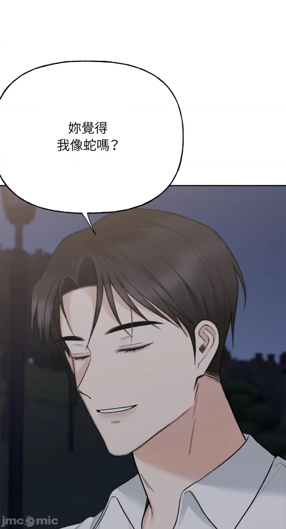 缠绕 缠绕-第39话 第55页