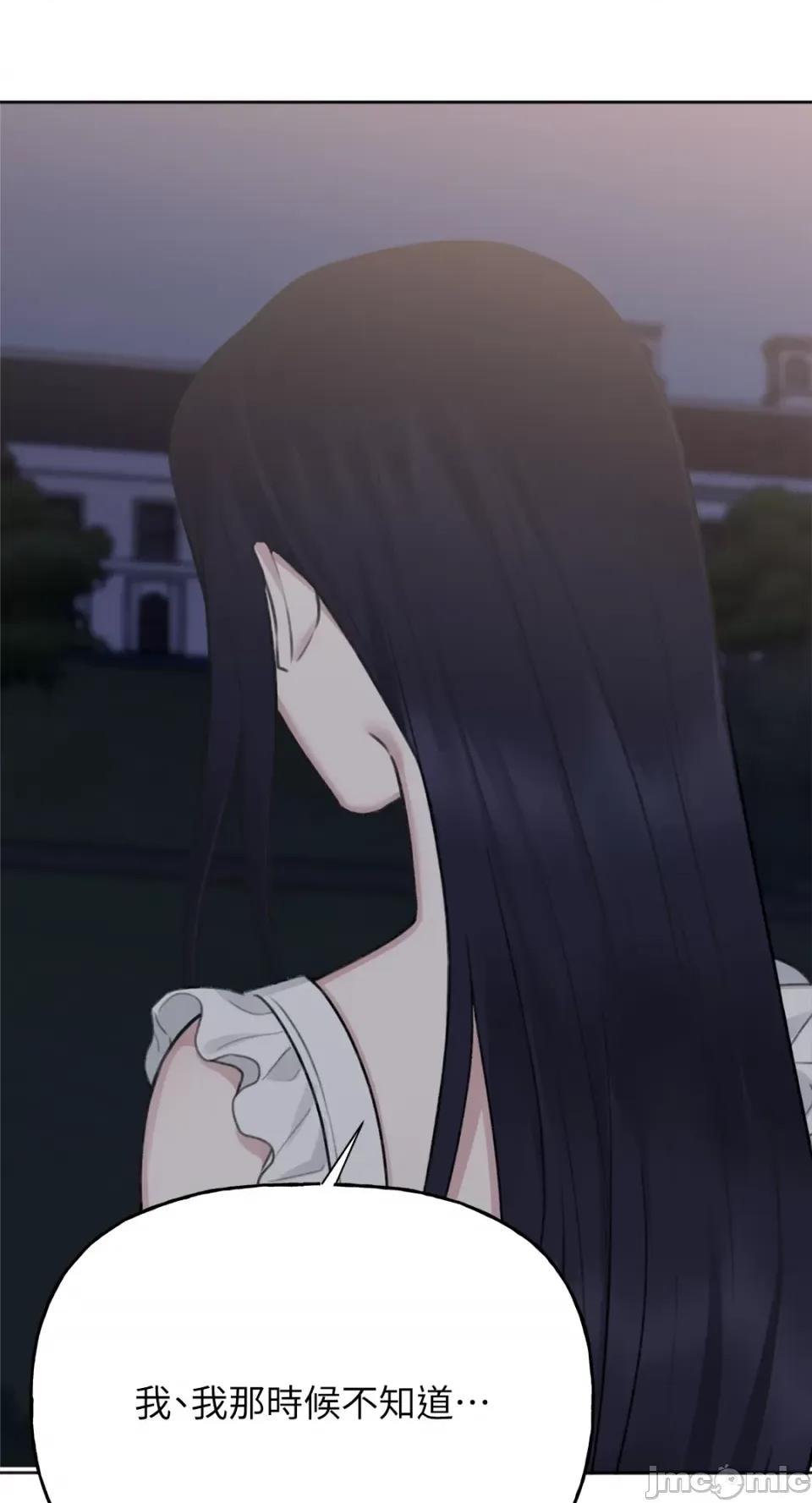 缠绕 缠绕-第39话 第61页