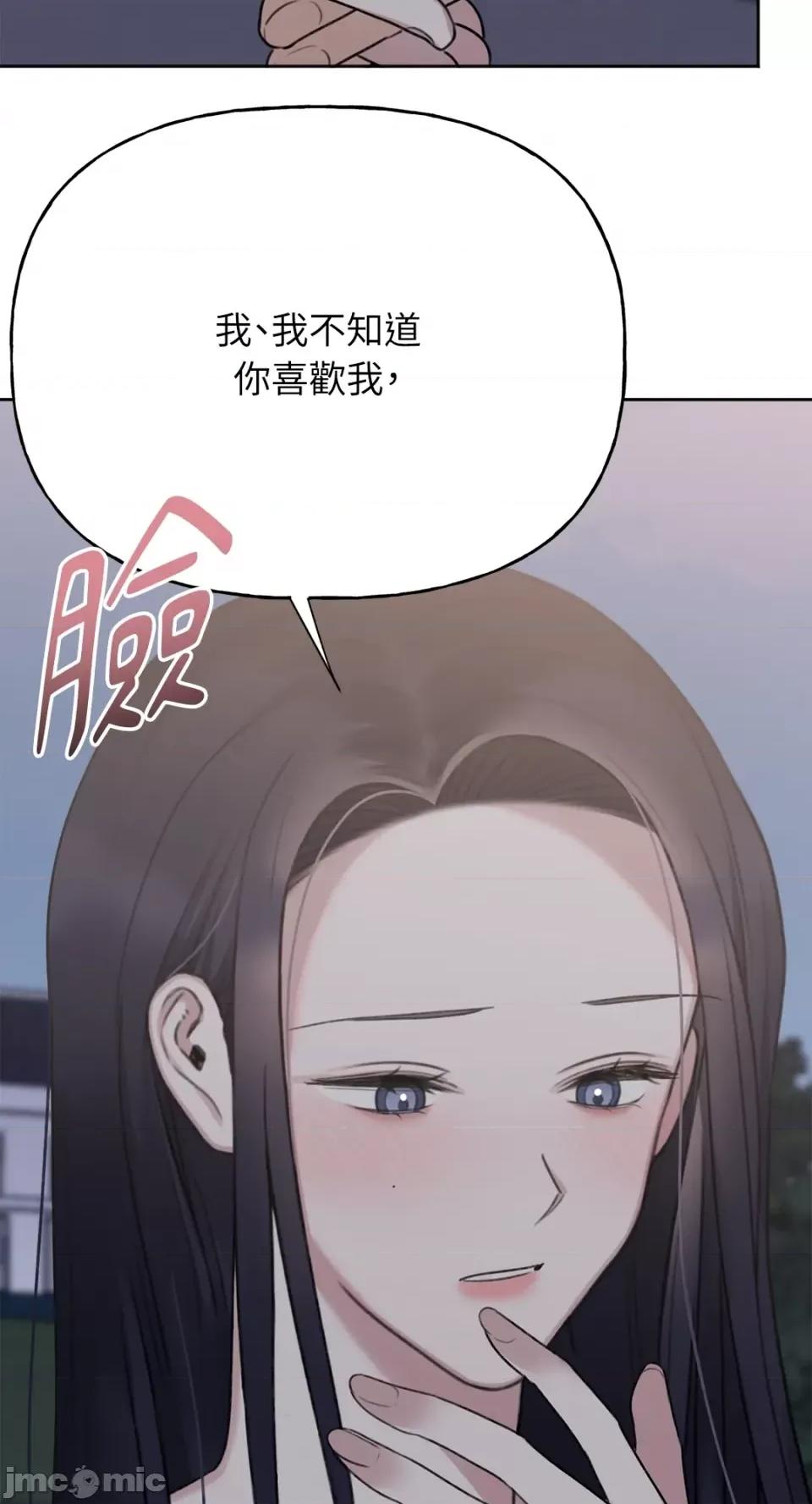 缠绕 缠绕-第39话 第63页