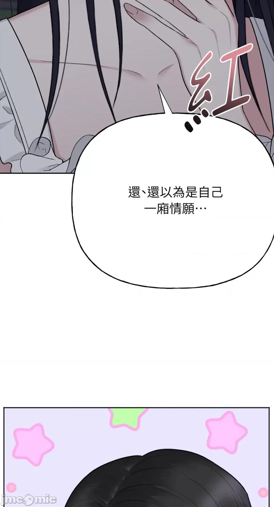 缠绕 缠绕-第39话 第64页