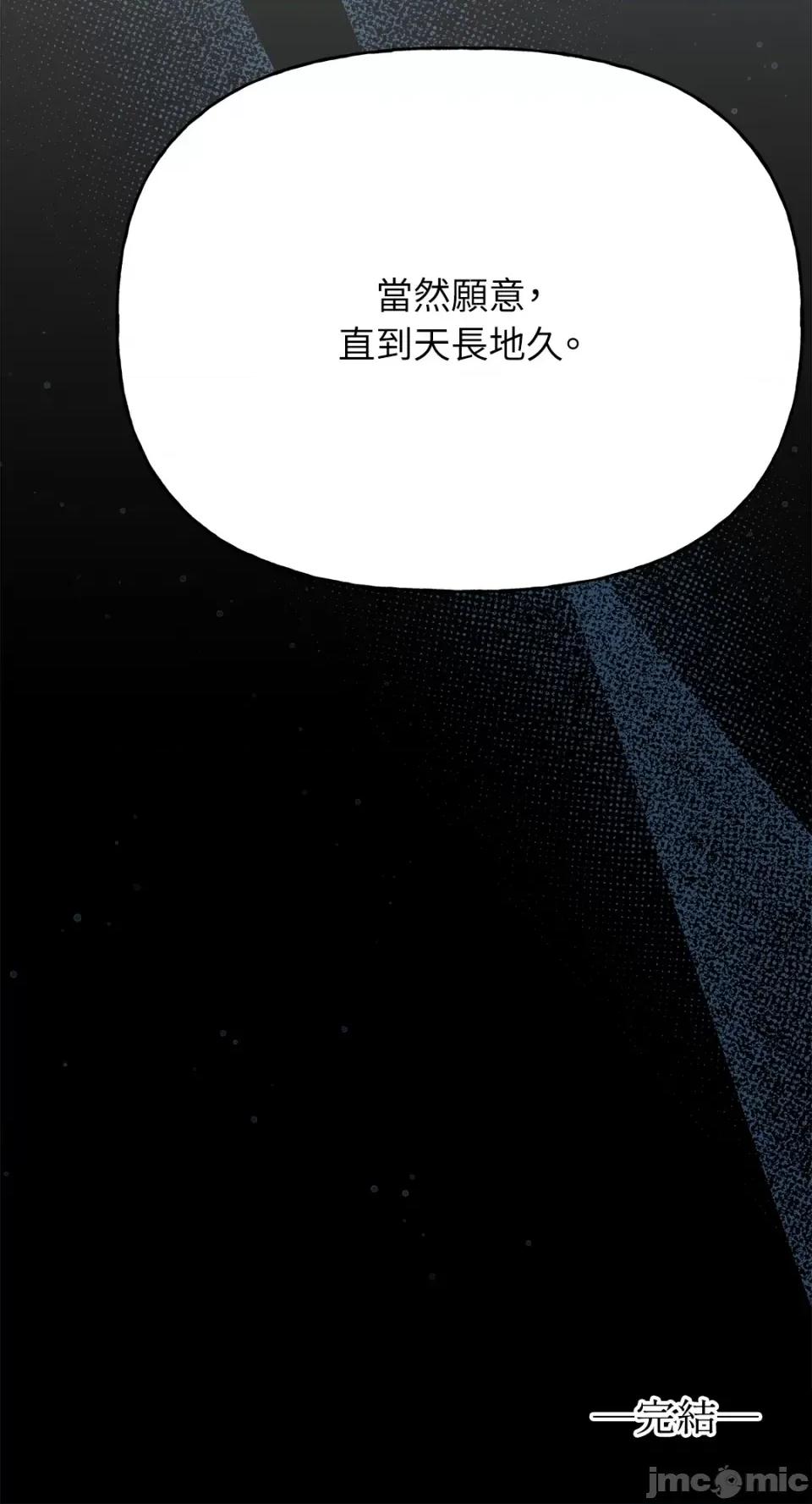 缠绕 缠绕-第39话 第72页