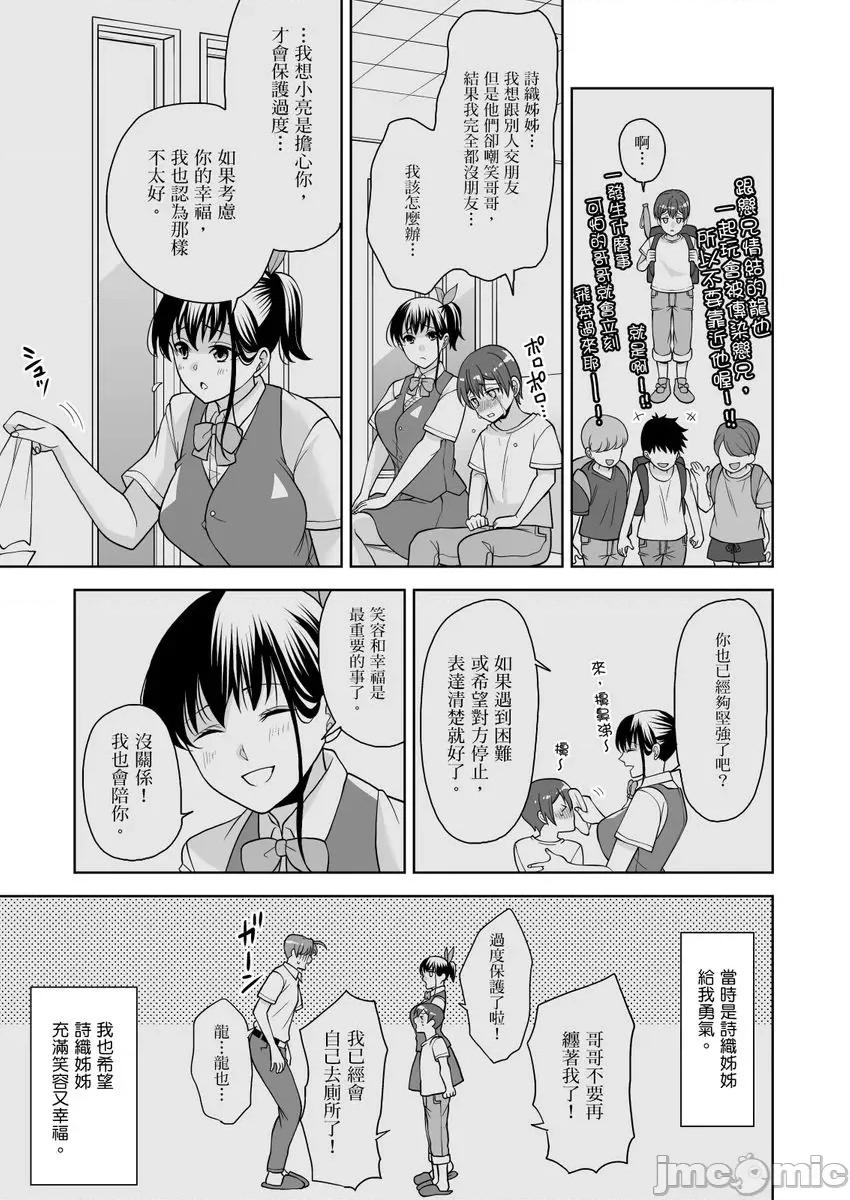 暗恋的嫂子在梦中娇喘太情色，我只能横刀夺爱了。 [192682]暗恋的嫂子在梦中娇喘太情色，我只能横刀夺爱了。  06.zip 第9页