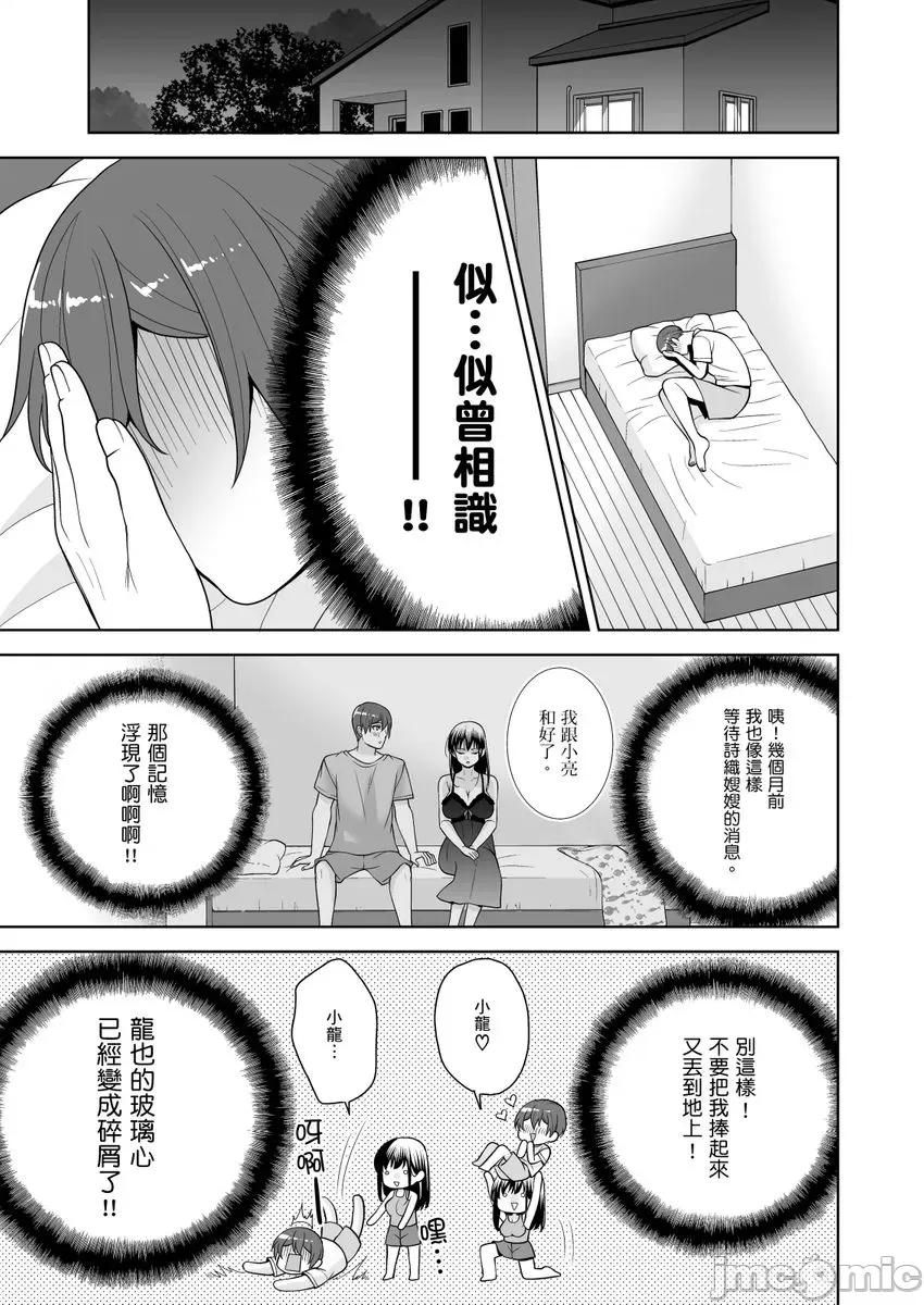 暗恋的嫂子在梦中娇喘太情色，我只能横刀夺爱了。 [192702]暗恋的嫂子在梦中娇喘太情色，我只能横刀夺爱了。  08.zip 第11页