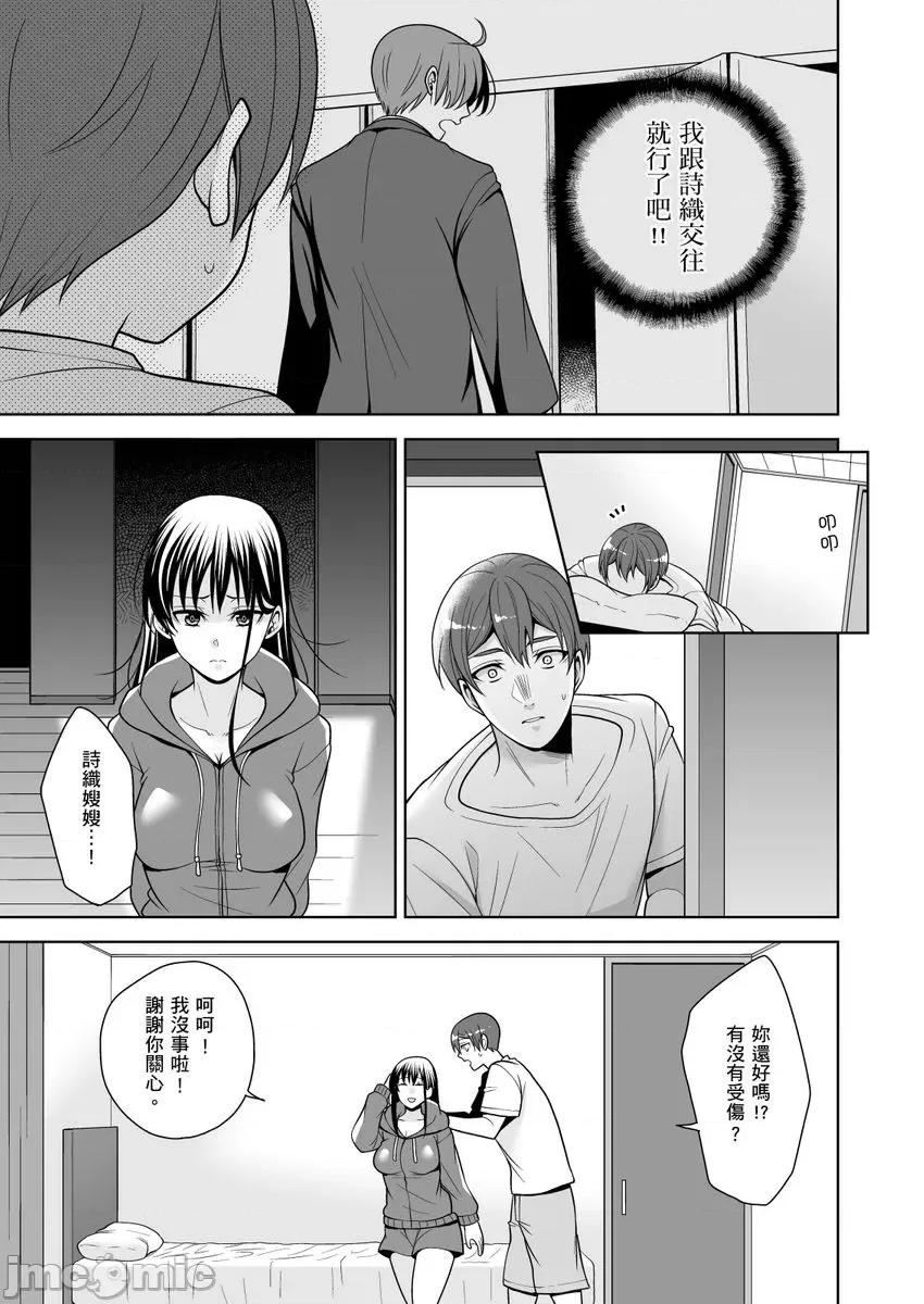 暗恋的嫂子在梦中娇喘太情色，我只能横刀夺爱了。 [192702]暗恋的嫂子在梦中娇喘太情色，我只能横刀夺爱了。  08.zip 第13页