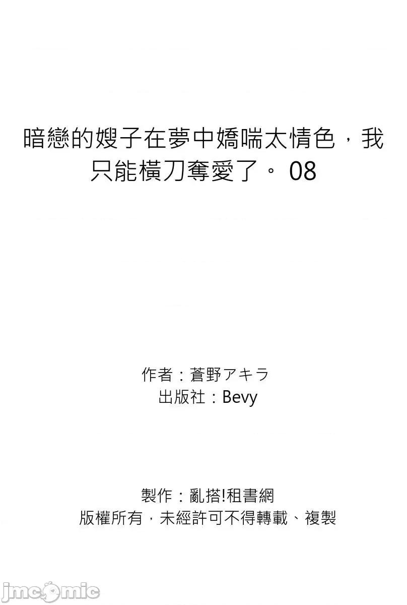 暗恋的嫂子在梦中娇喘太情色，我只能横刀夺爱了。 [192702]暗恋的嫂子在梦中娇喘太情色，我只能横刀夺爱了。  08.zip 第27页