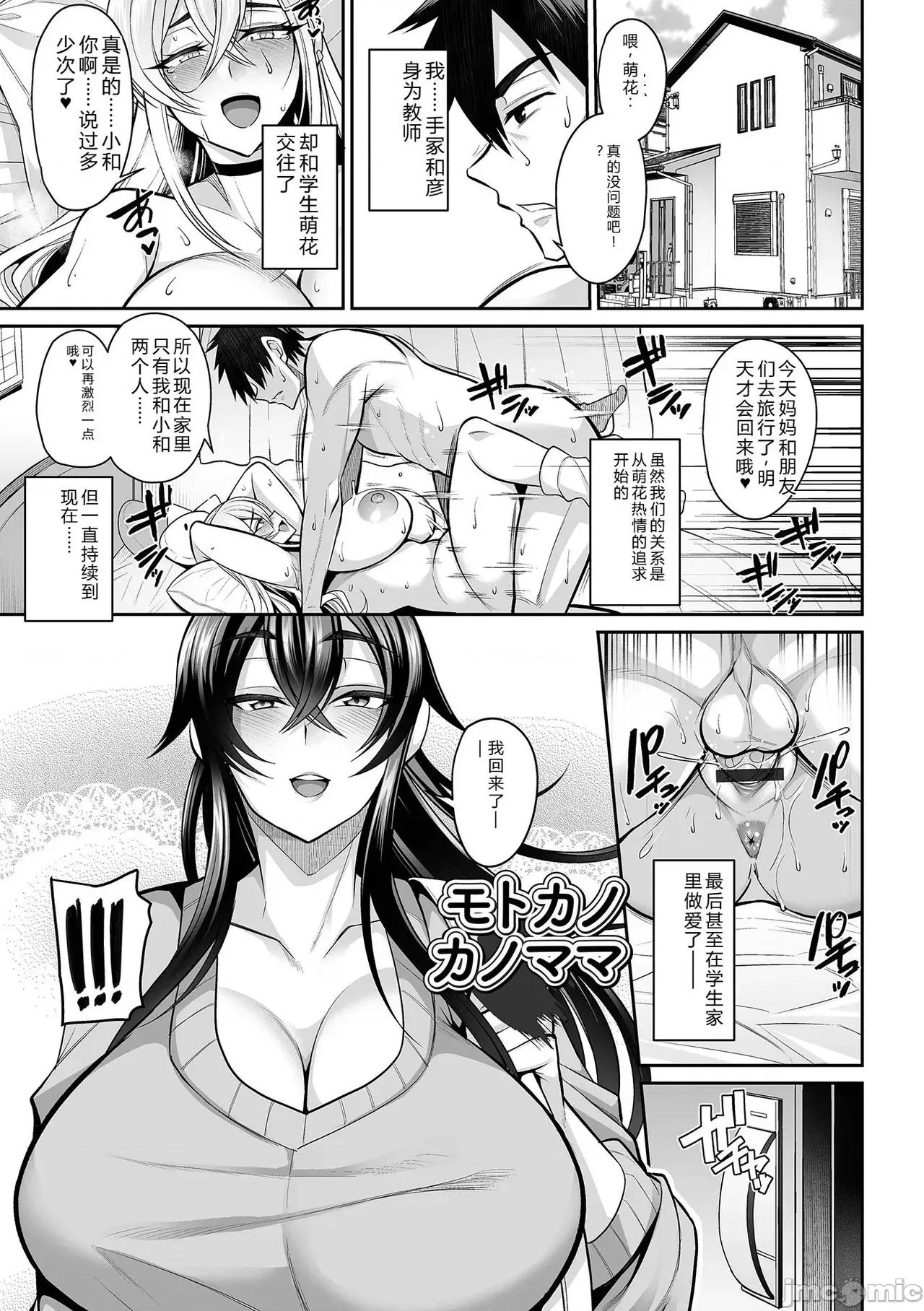 デカ乳彼女发情中！！ [仁志田メガネ] デカ乳彼女发情中！！ 第37页