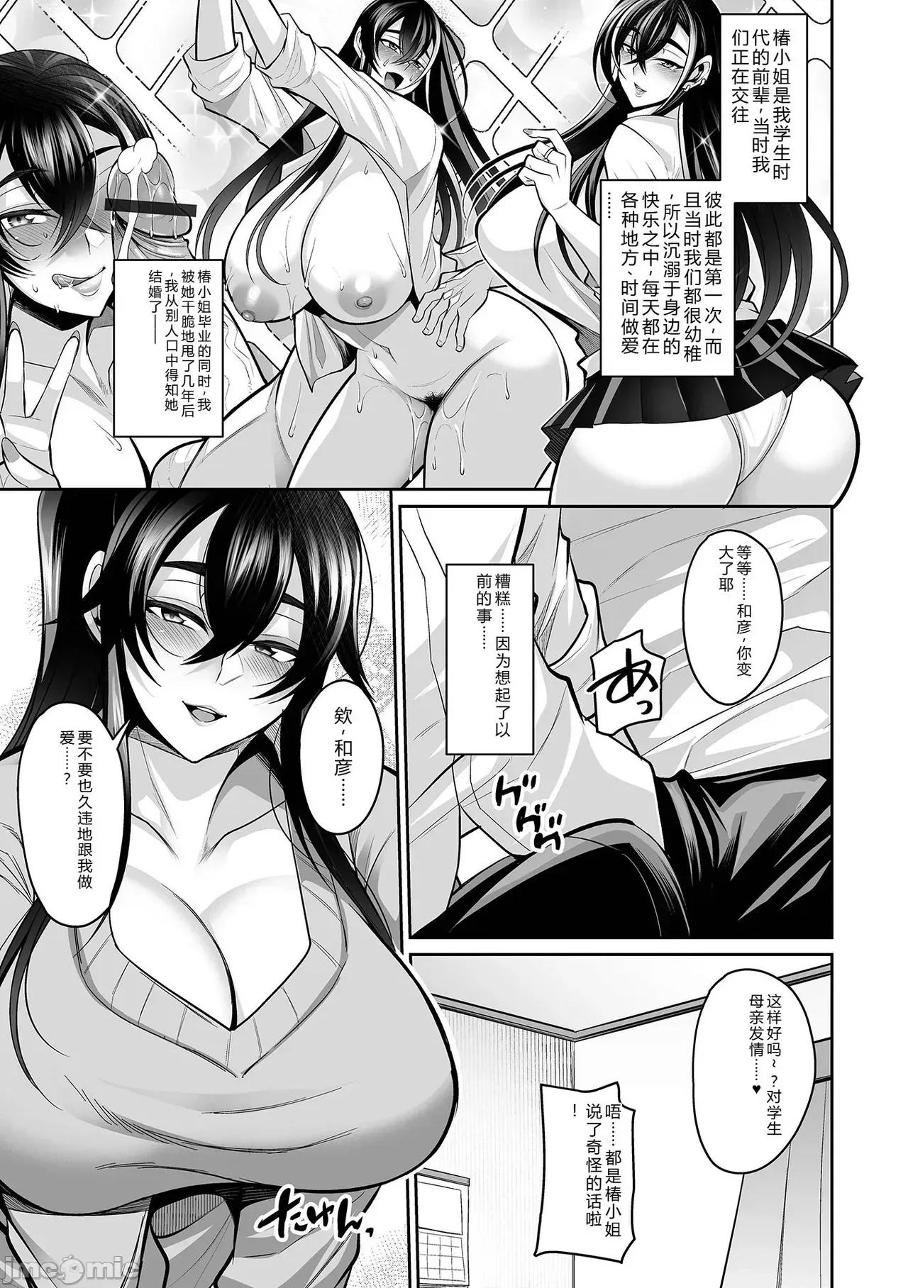 デカ乳彼女发情中！！ [仁志田メガネ] デカ乳彼女发情中！！ 第41页