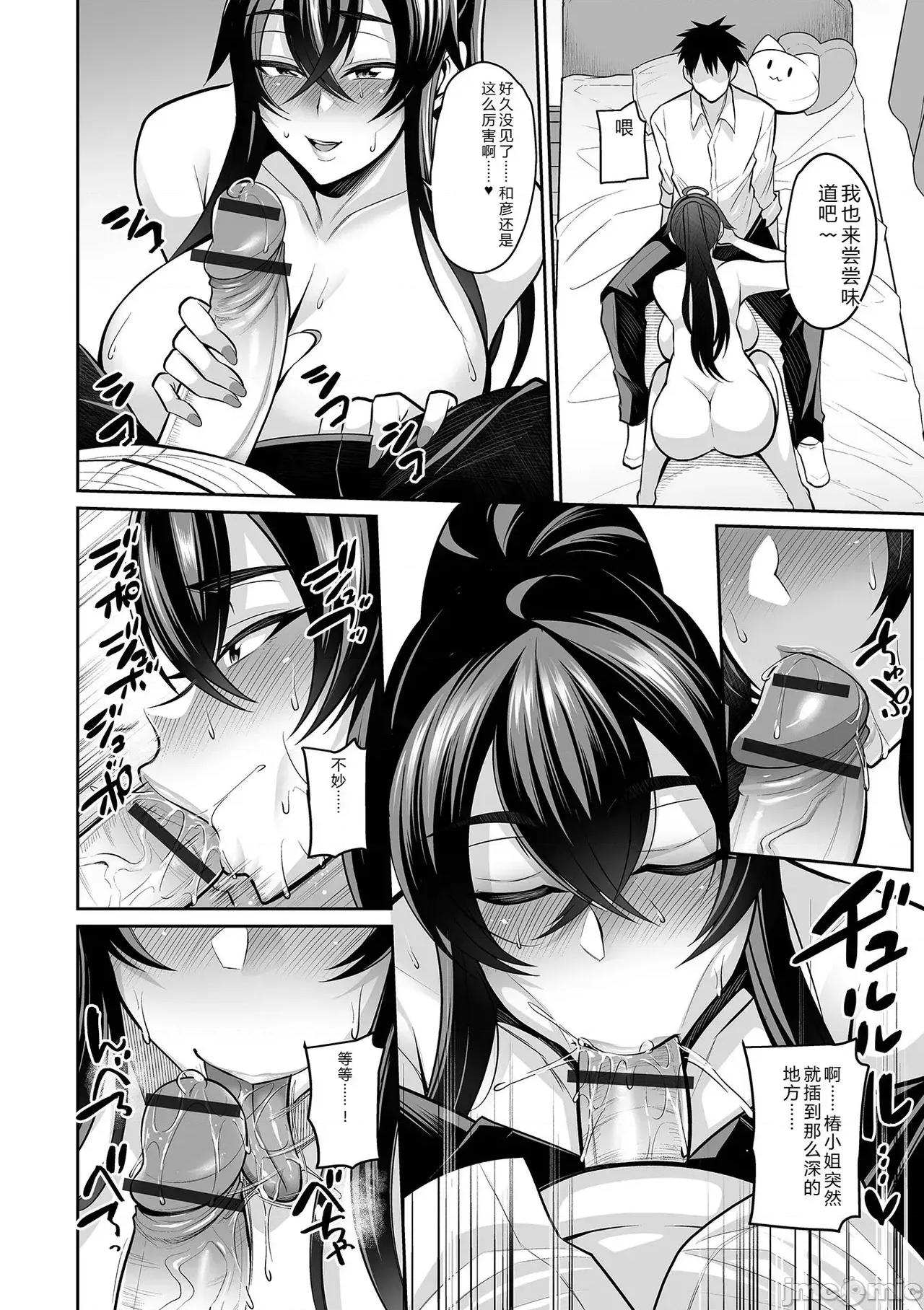 デカ乳彼女发情中！！ [仁志田メガネ] デカ乳彼女发情中！！ 第44页