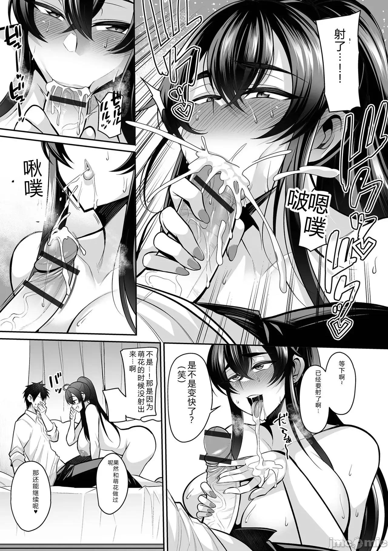 デカ乳彼女发情中！！ [仁志田メガネ] デカ乳彼女发情中！！ 第45页