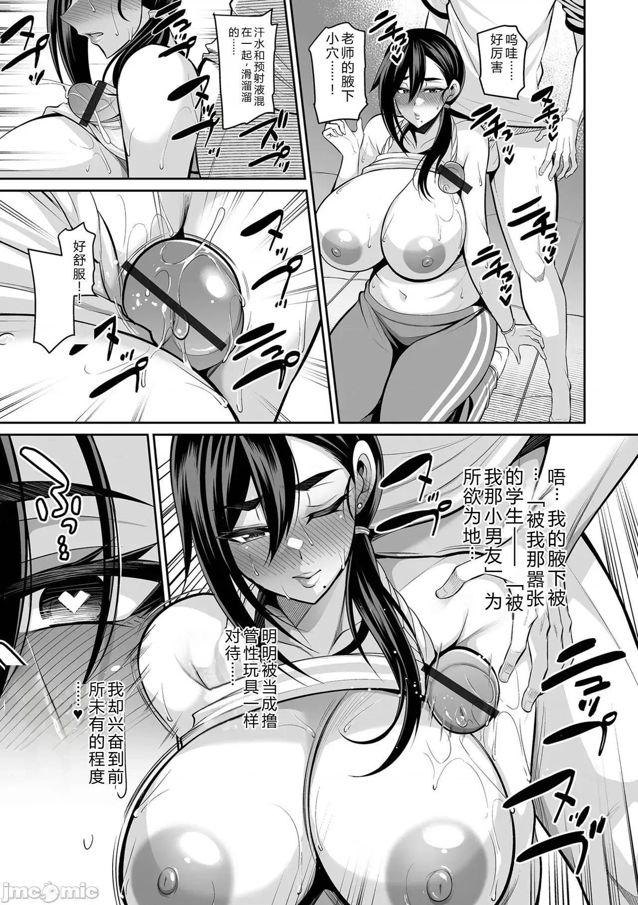 デカ乳彼女发情中！！ [仁志田メガネ] デカ乳彼女发情中！！ 第83页