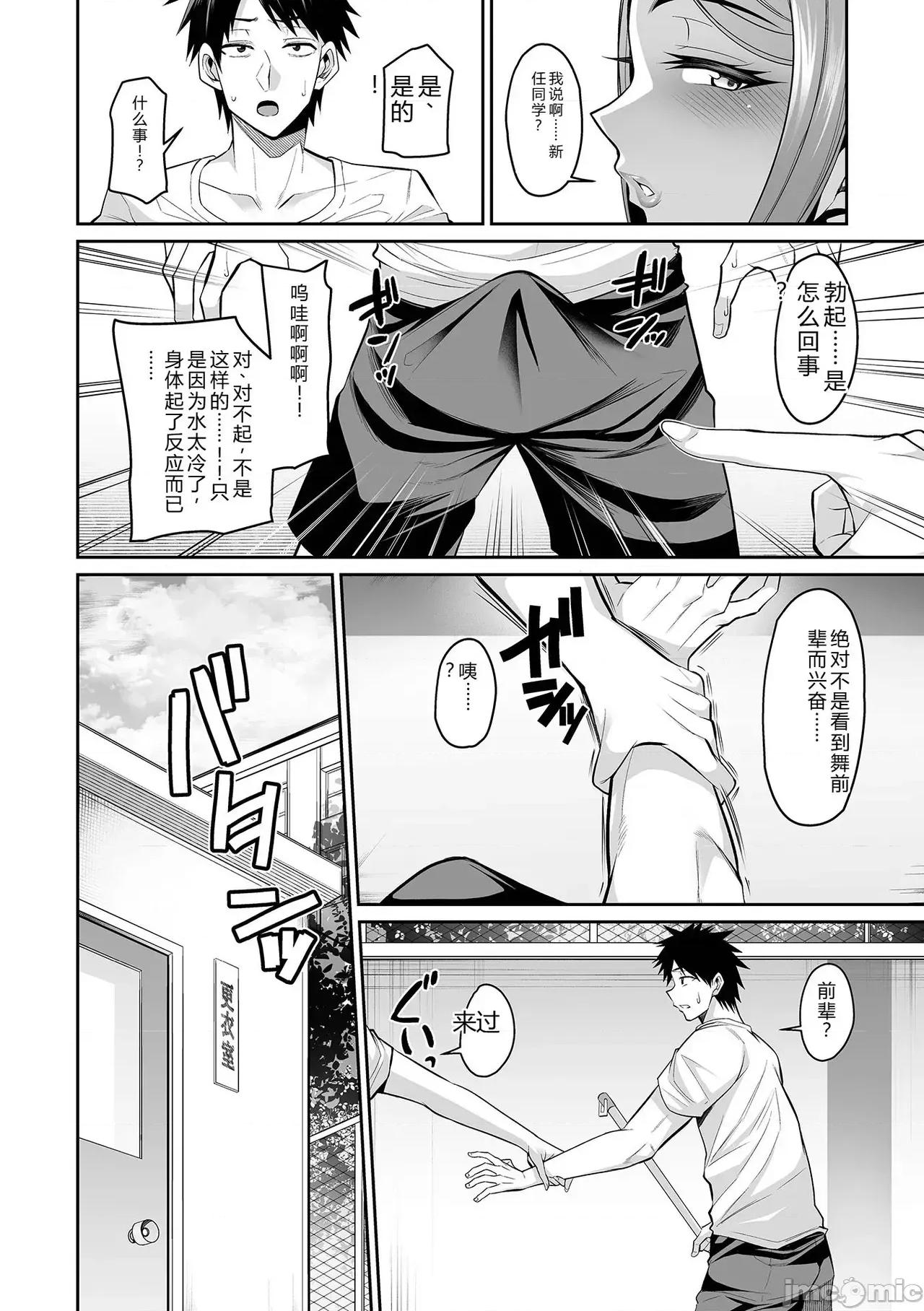 デカ乳彼女发情中！！ [仁志田メガネ] デカ乳彼女发情中！！ 第100页