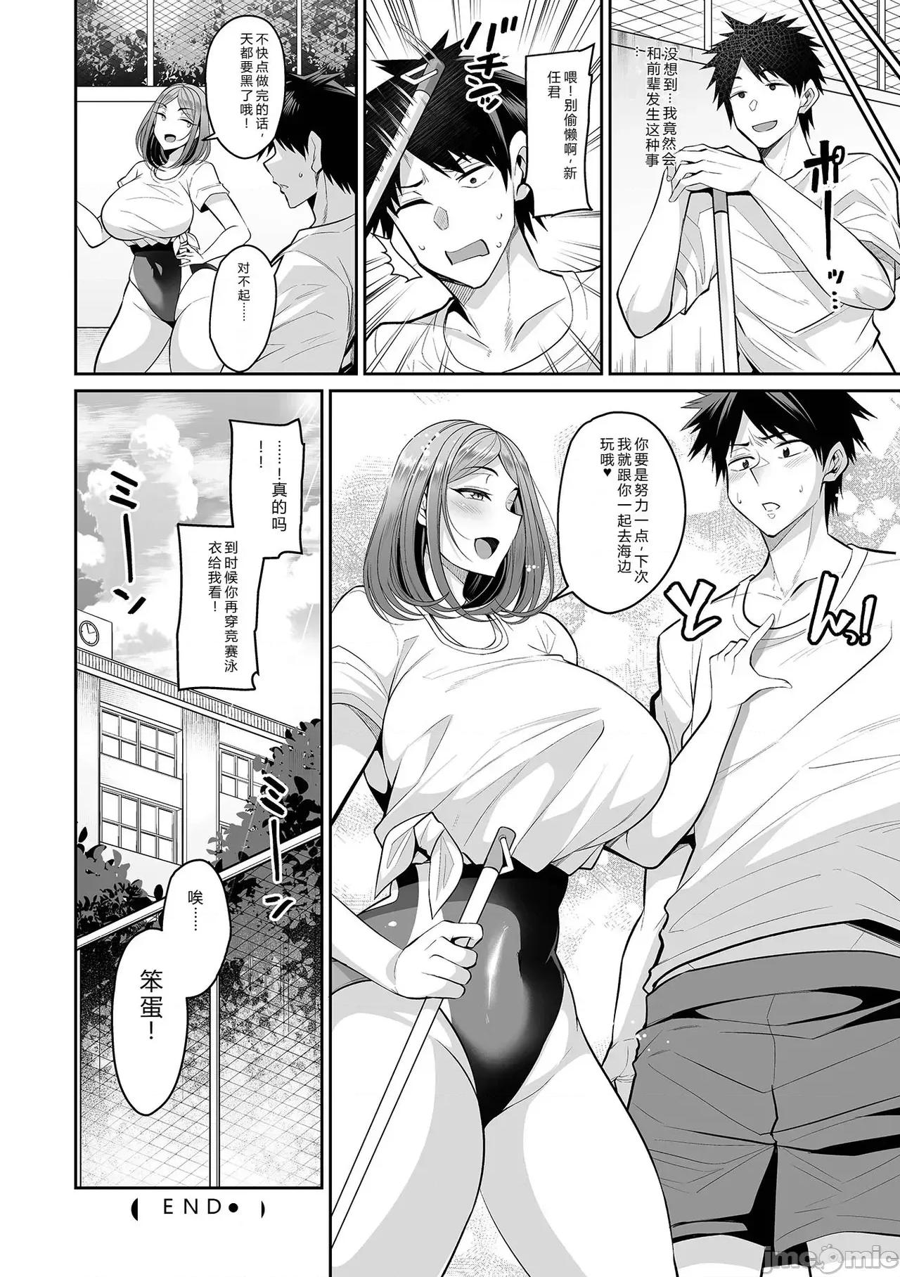 デカ乳彼女发情中！！ [仁志田メガネ] デカ乳彼女发情中！！ 第116页