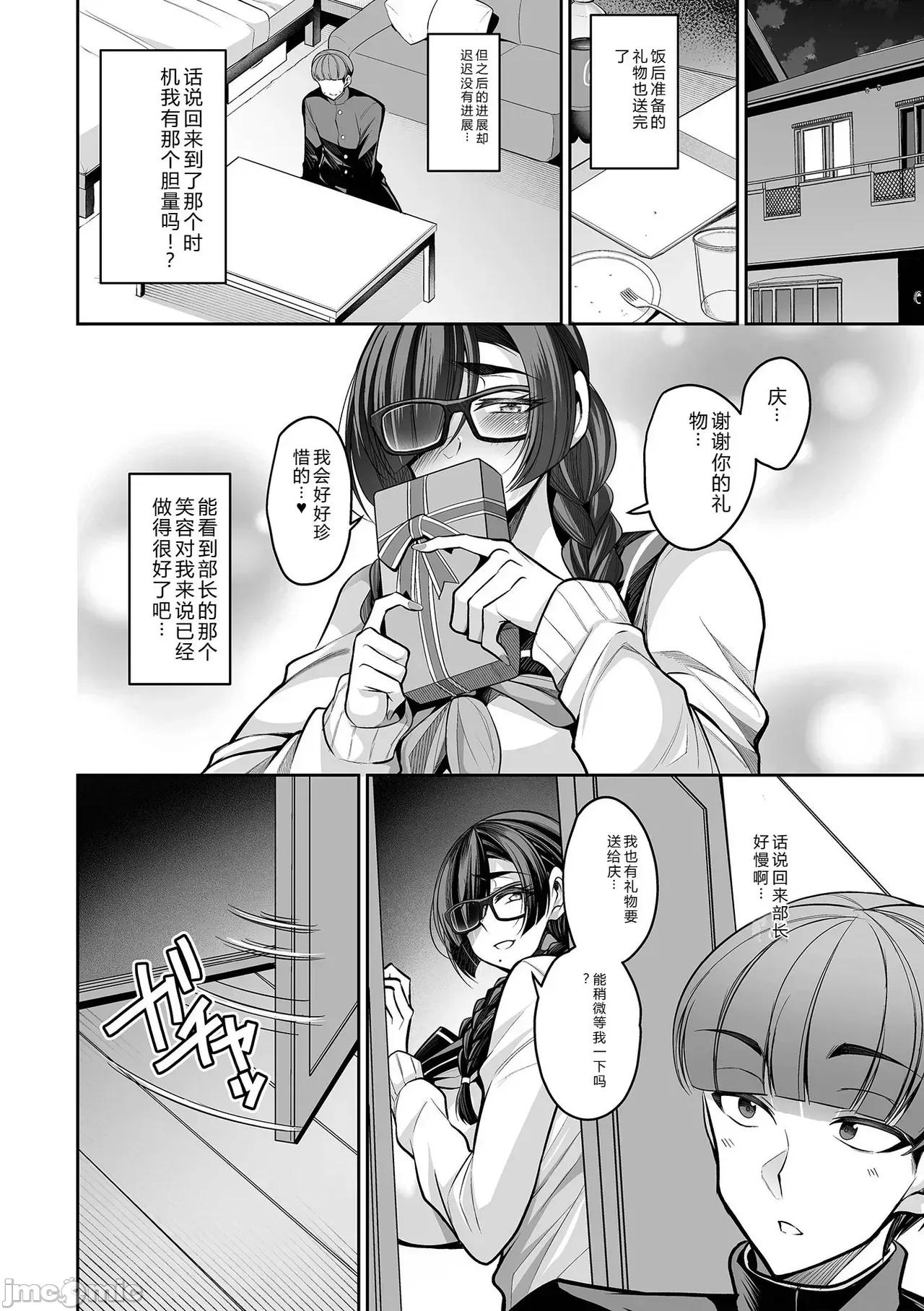 デカ乳彼女发情中！！ [仁志田メガネ] デカ乳彼女发情中！！ 第118页