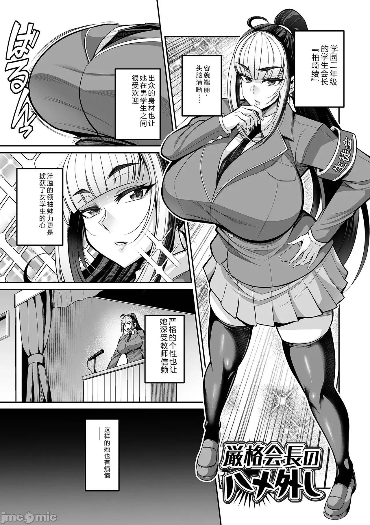 デカ乳彼女发情中！！ [仁志田メガネ] デカ乳彼女发情中！！ 第137页