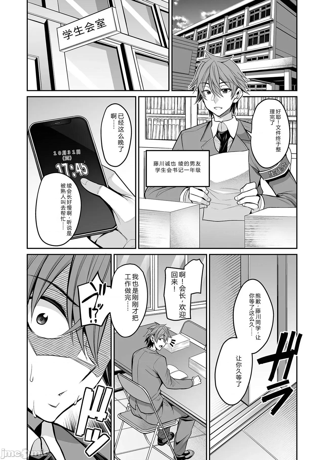 デカ乳彼女发情中！！ [仁志田メガネ] デカ乳彼女发情中！！ 第138页