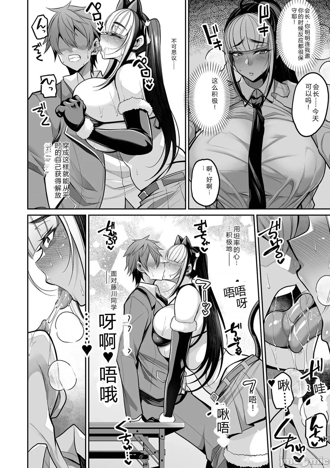 デカ乳彼女发情中！！ [仁志田メガネ] デカ乳彼女发情中！！ 第142页