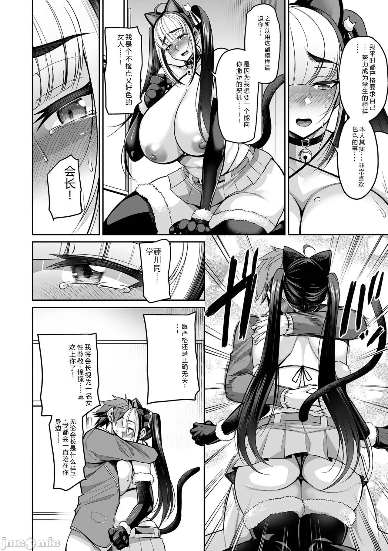 デカ乳彼女发情中！！ [仁志田メガネ] デカ乳彼女发情中！！ 第148页