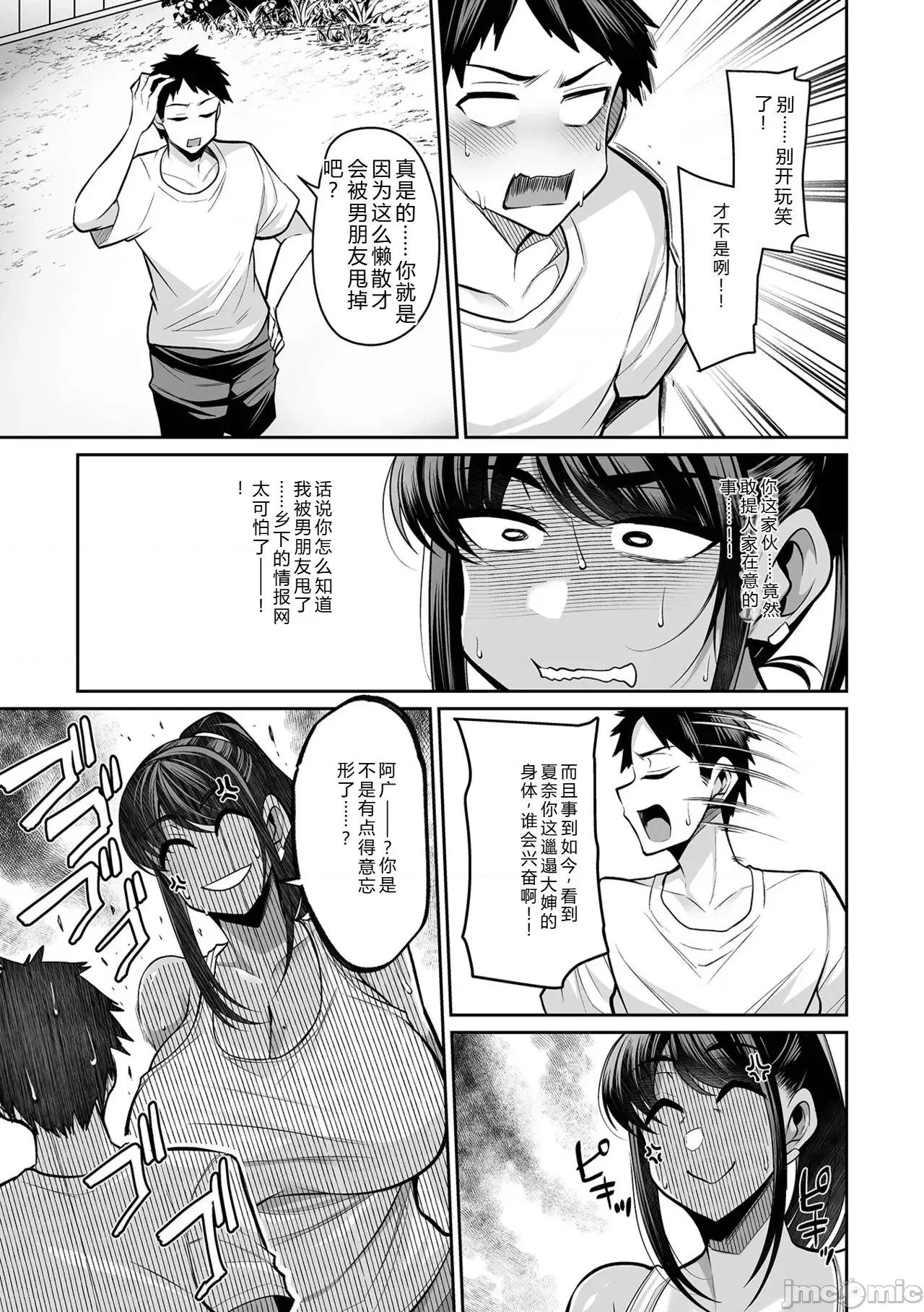 デカ乳彼女发情中！！ [仁志田メガネ] デカ乳彼女发情中！！ 第159页