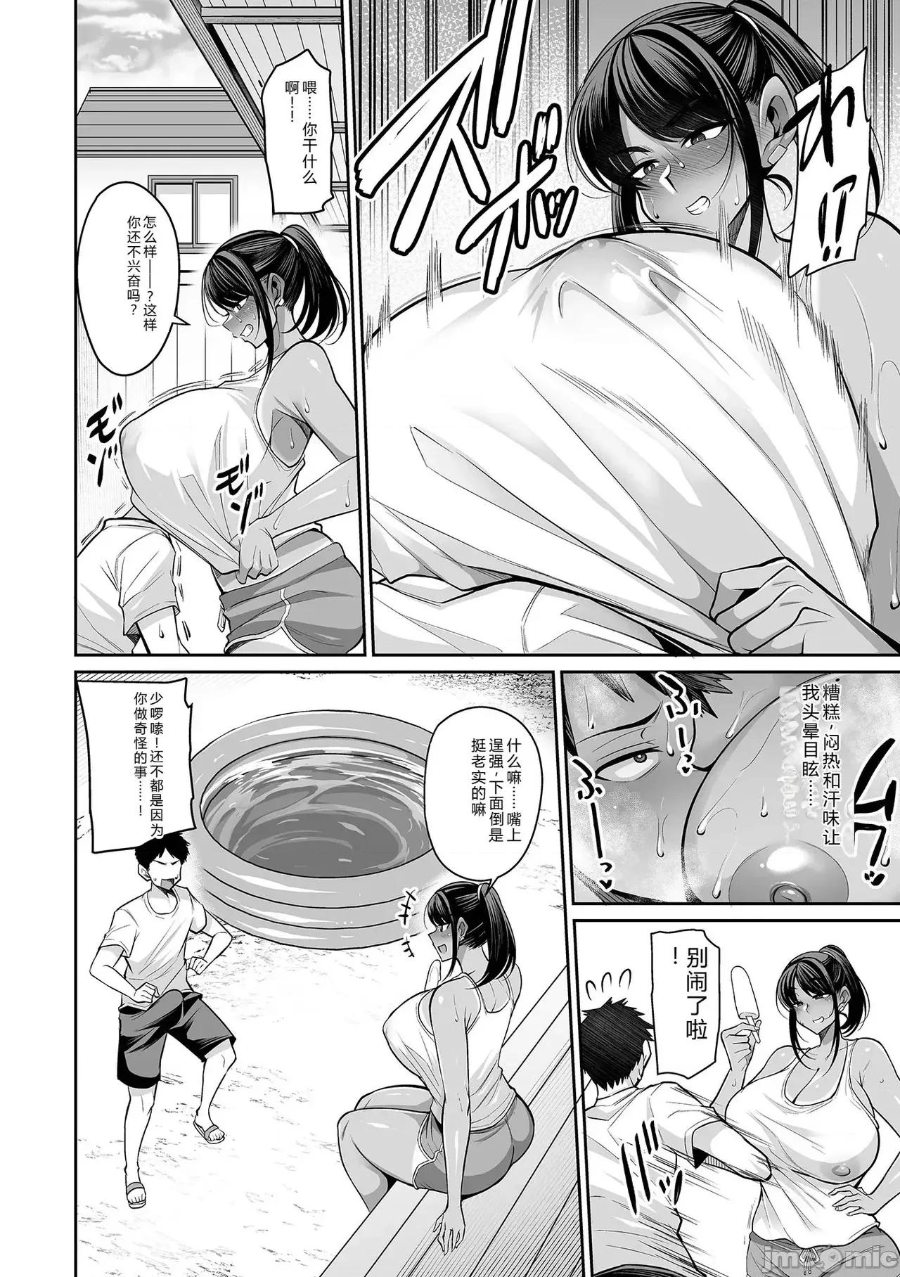 デカ乳彼女发情中！！ [仁志田メガネ] デカ乳彼女发情中！！ 第160页