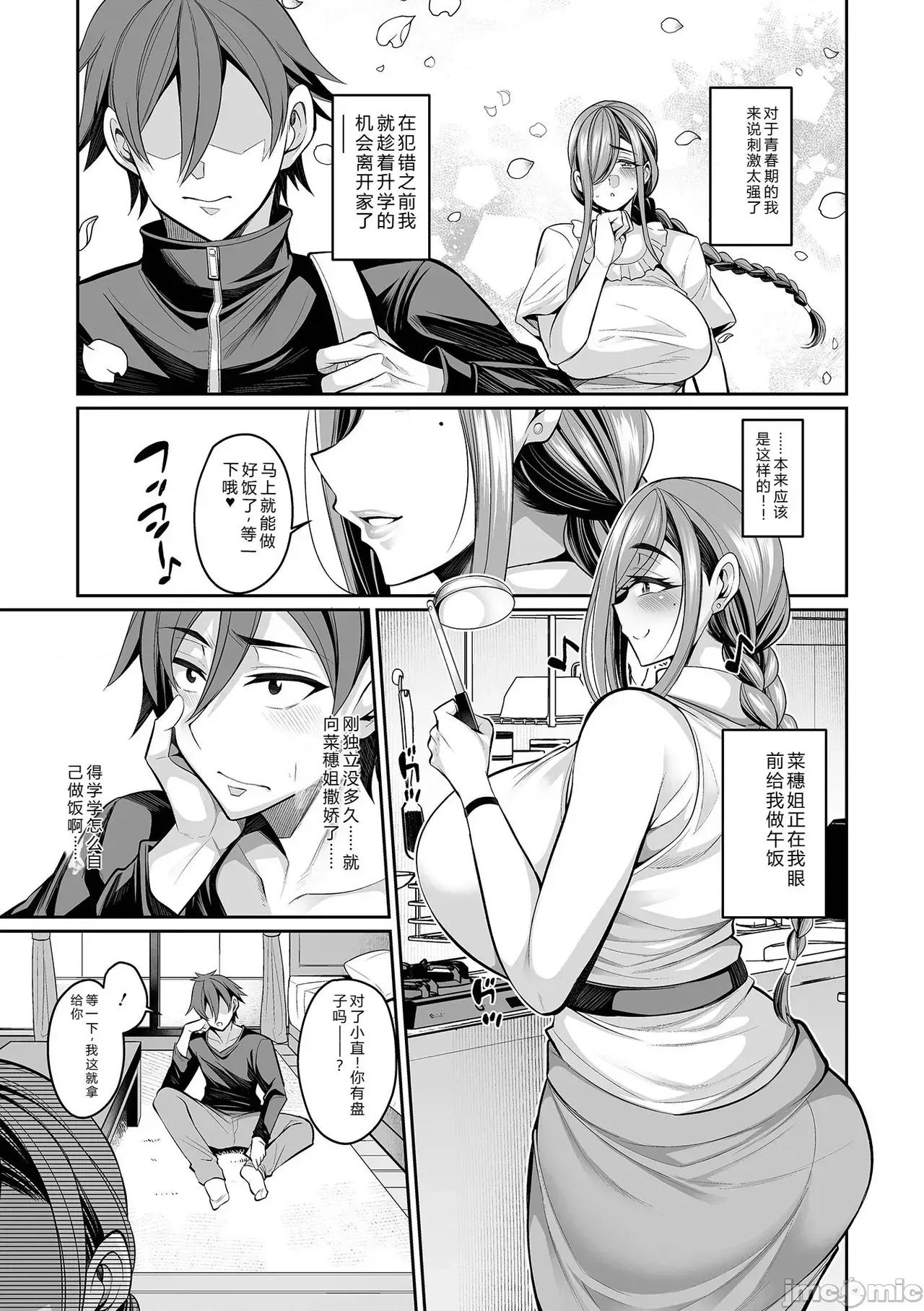 デカ乳彼女发情中！！ [仁志田メガネ] デカ乳彼女发情中！！ 第179页