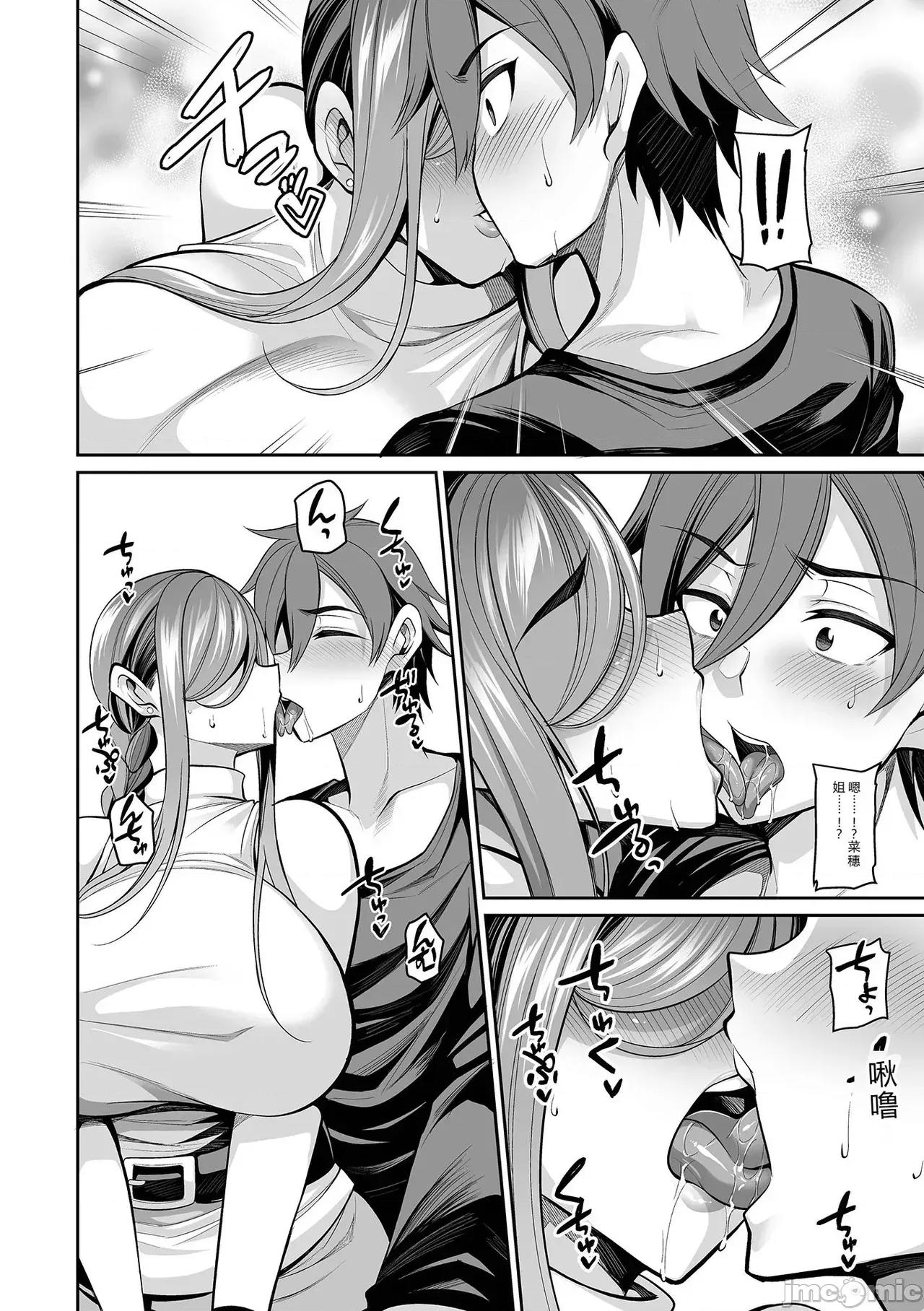 デカ乳彼女发情中！！ [仁志田メガネ] デカ乳彼女发情中！！ 第182页