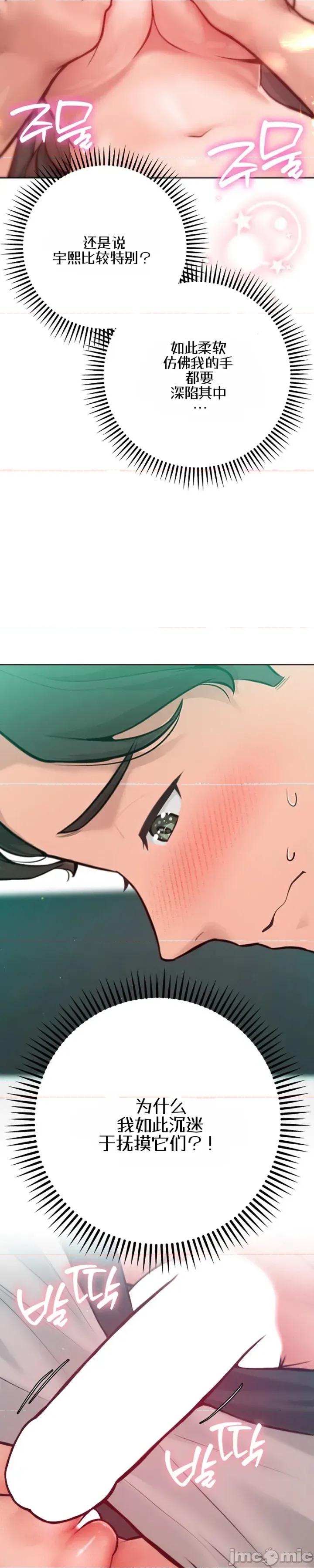 不隻是朋友 不隻是朋友3 第32页