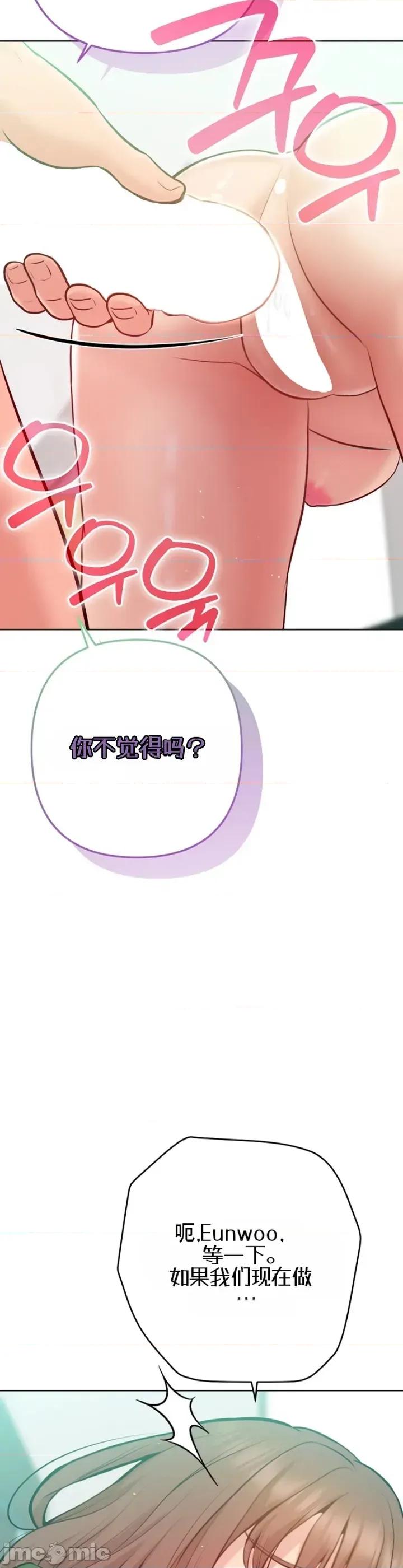 不隻是朋友 不隻是朋友5 第3页