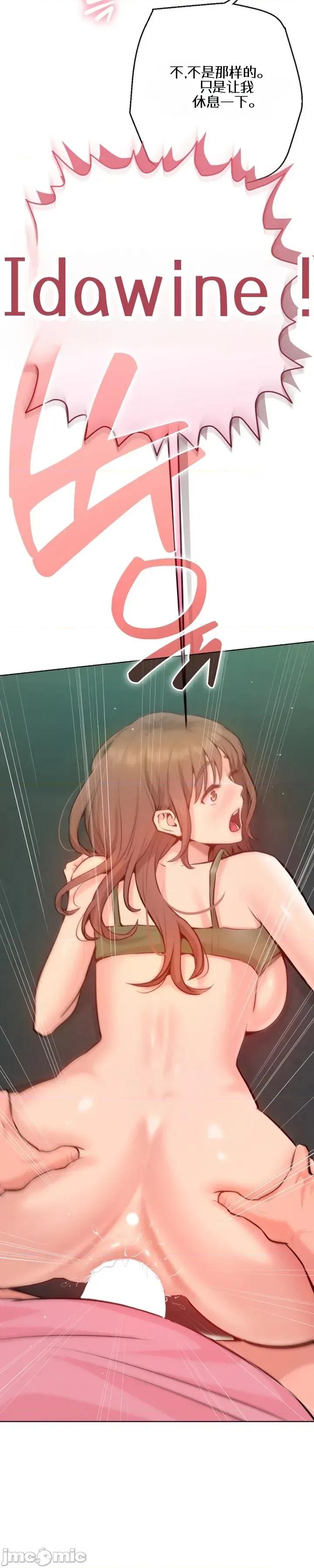 不隻是朋友 不隻是朋友5 第7页