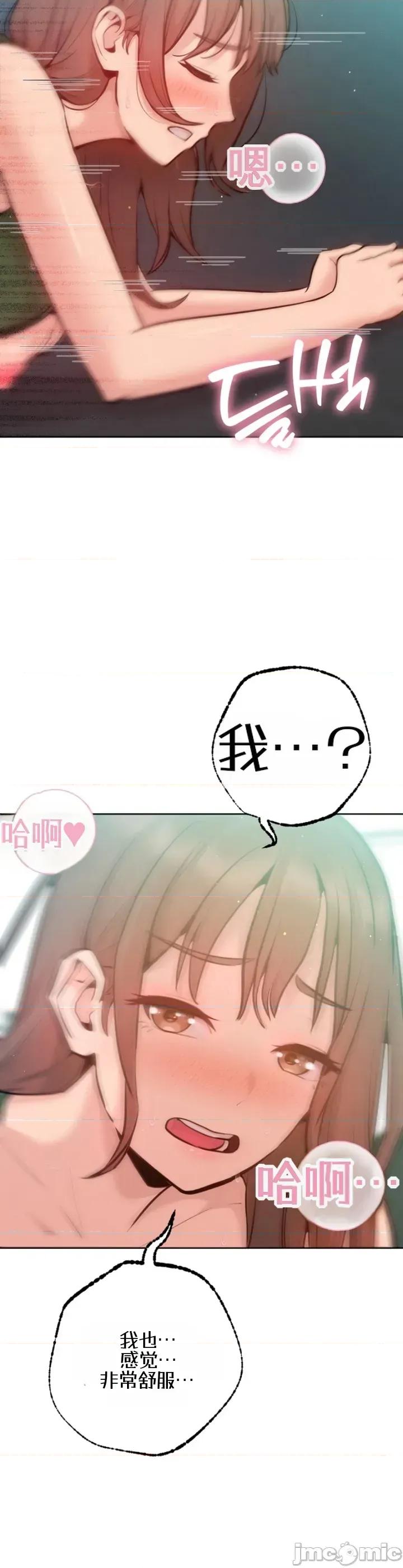 不隻是朋友 不隻是朋友5 第15页