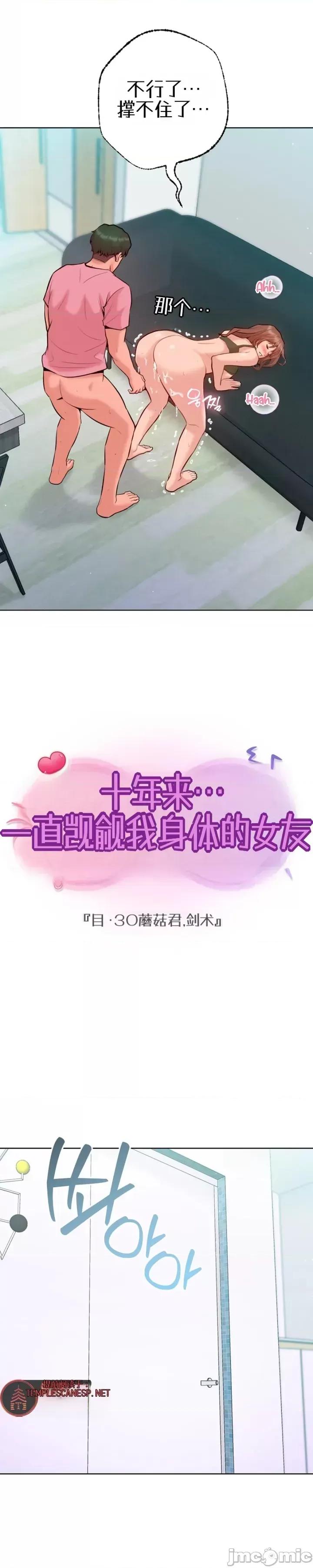 不隻是朋友 不隻是朋友5 第28页