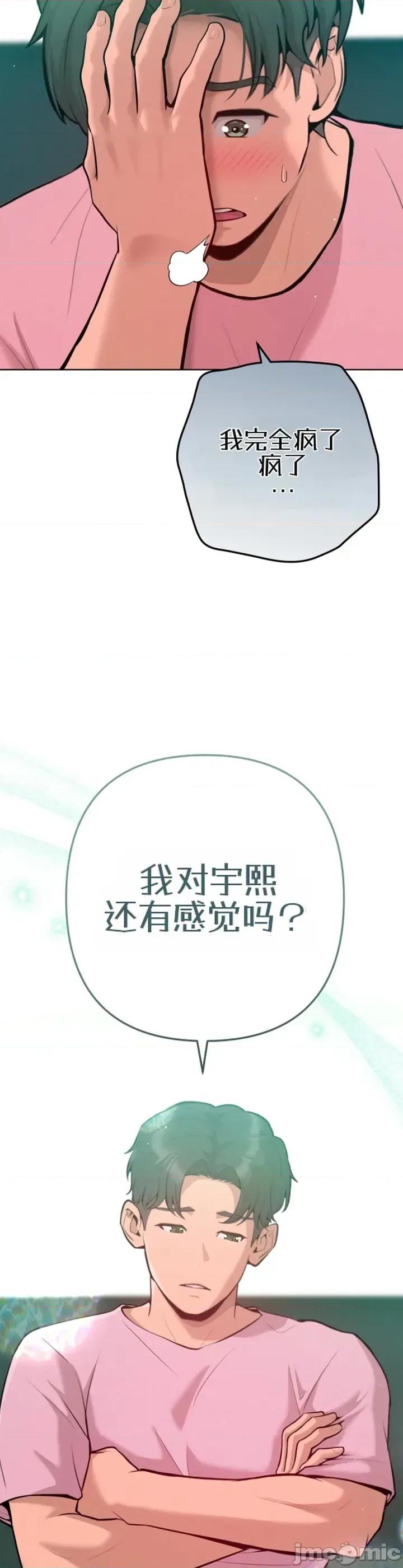 不隻是朋友 不隻是朋友5 第33页