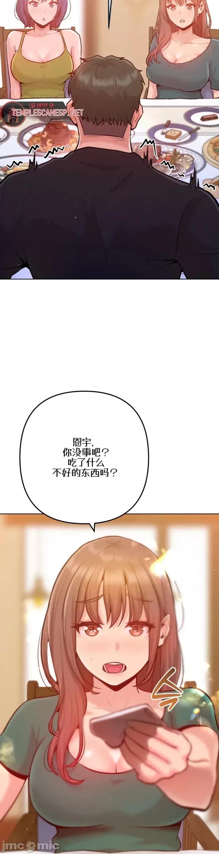 不隻是朋友 不隻是朋友6 第6页