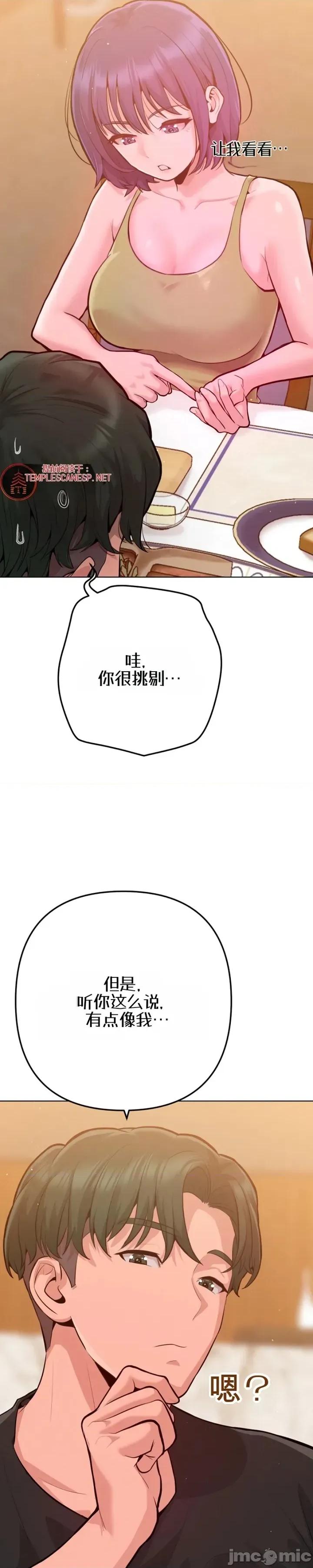 不隻是朋友 不隻是朋友6 第25页