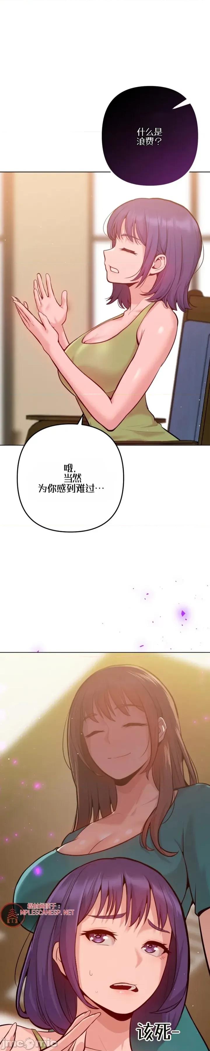 不隻是朋友 不隻是朋友6 第34页