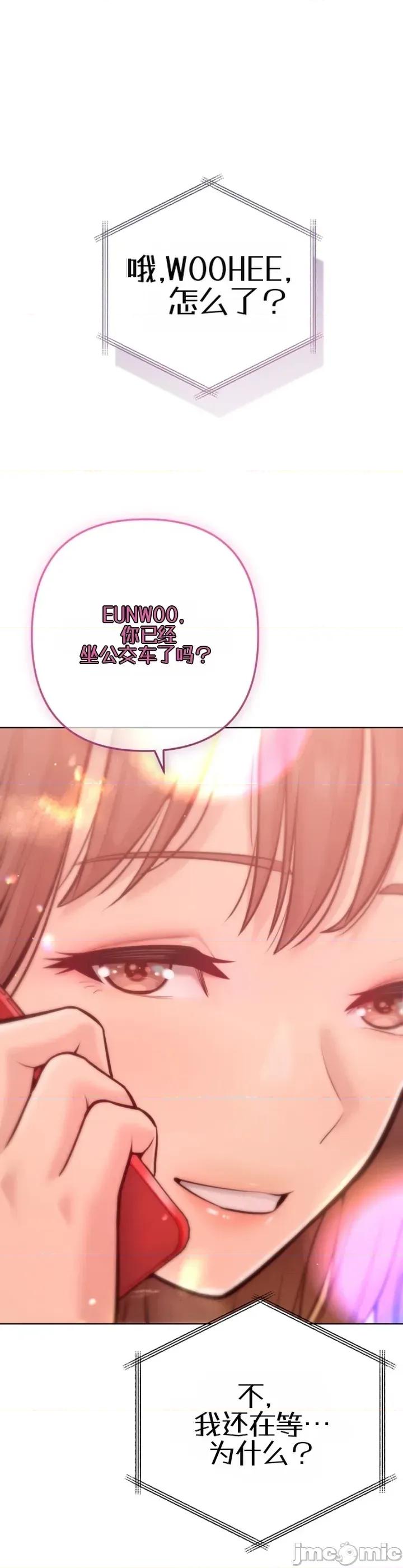 不隻是朋友 不隻是朋友6 第39页