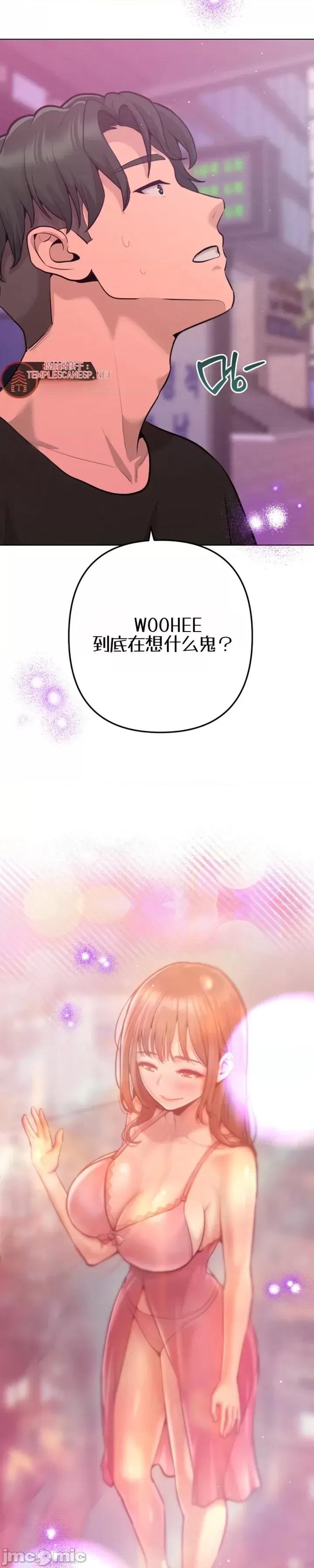 不隻是朋友 不隻是朋友6 第41页