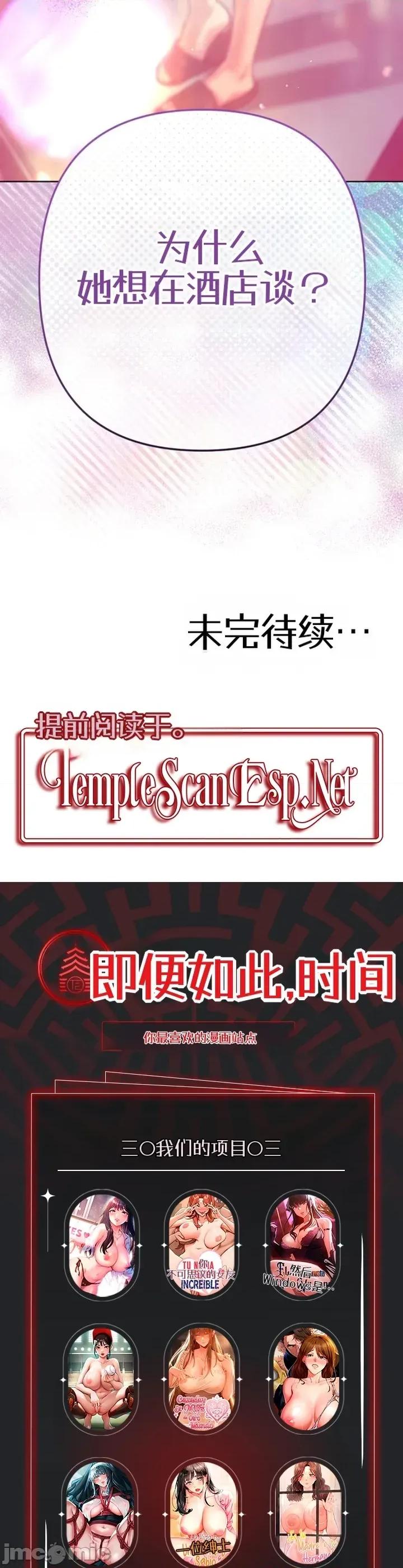 不隻是朋友 不隻是朋友6 第42页