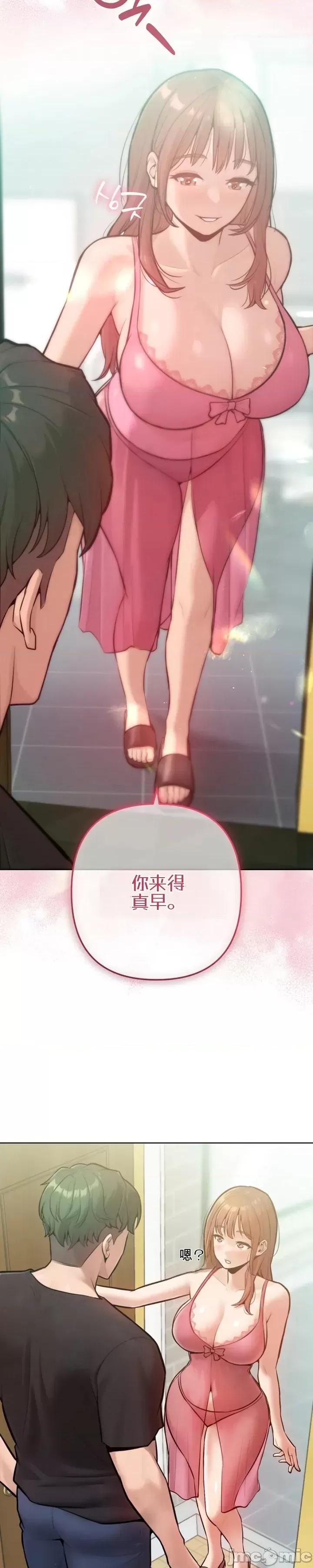 不隻是朋友 不隻是朋友7 第4页
