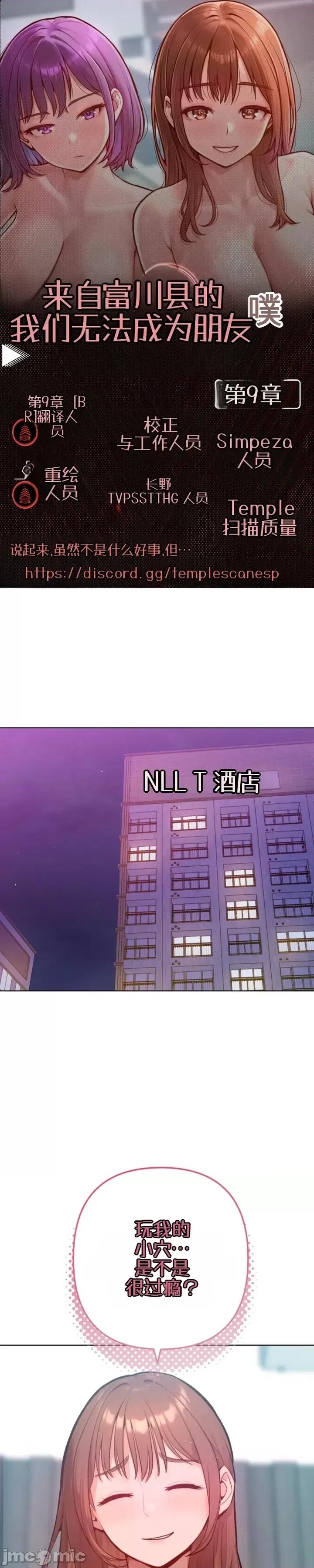 不隻是朋友 不隻是朋友9 第1页