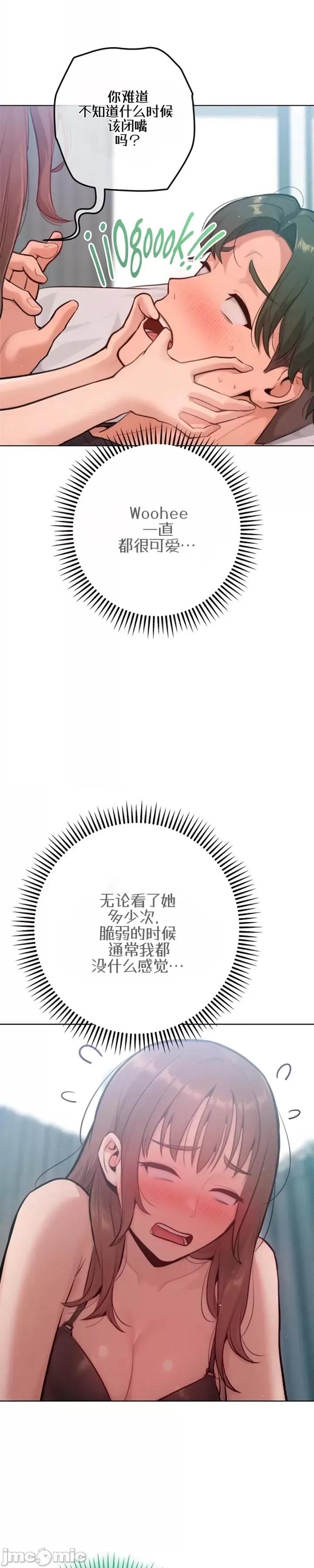 不隻是朋友 不隻是朋友9 第5页