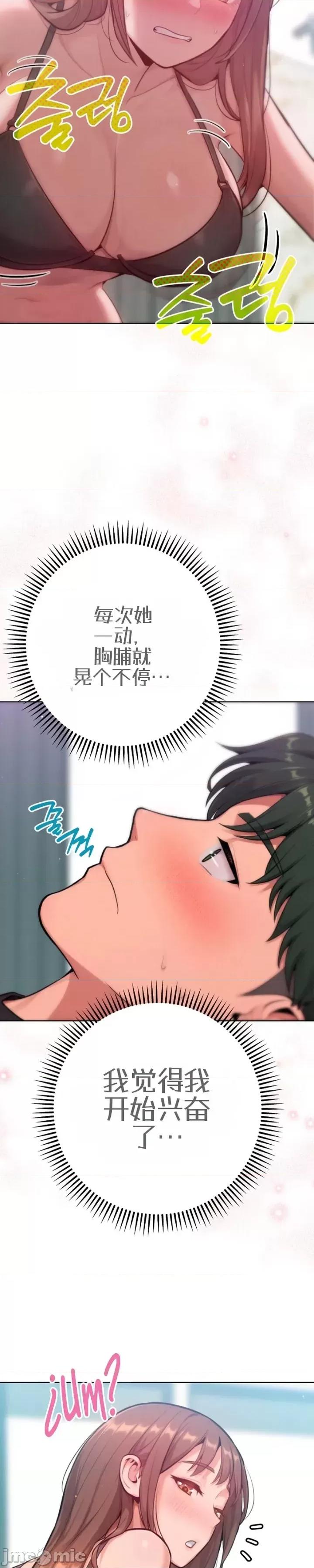 不隻是朋友 不隻是朋友9 第7页