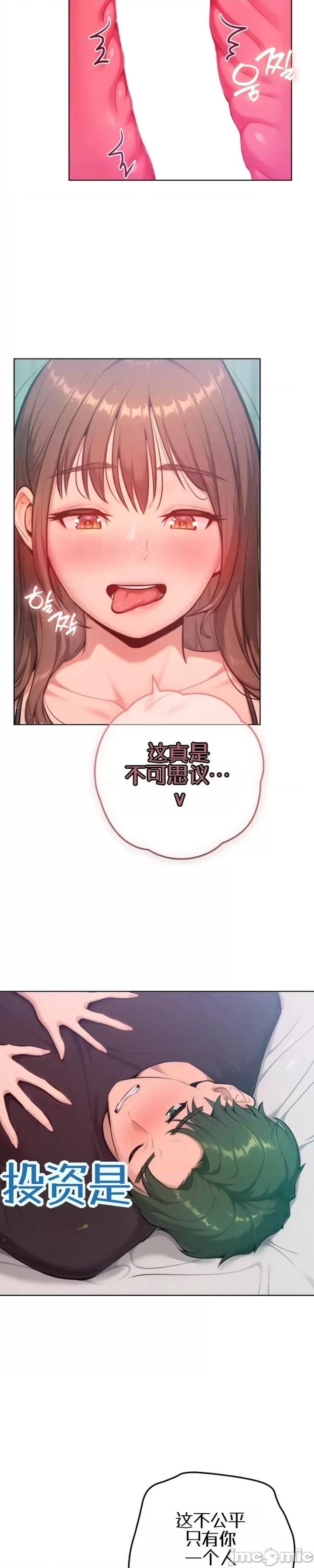 不隻是朋友 不隻是朋友9 第16页