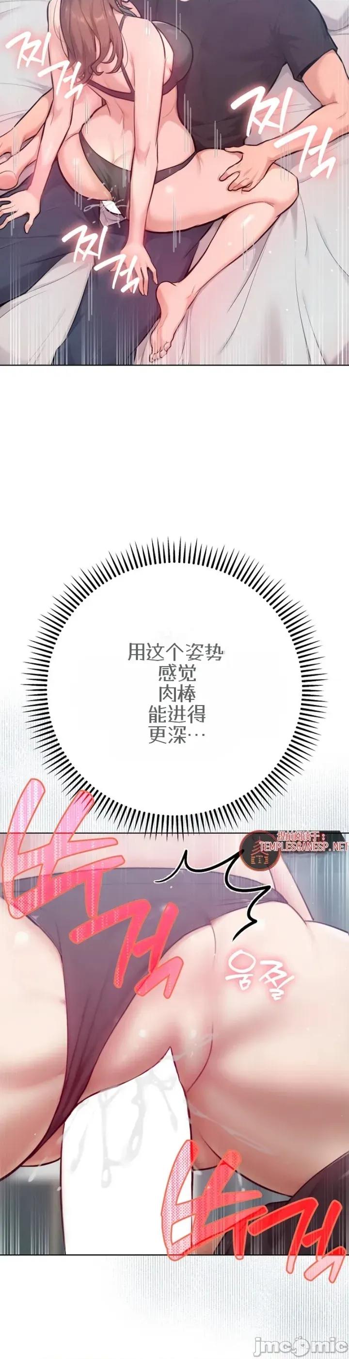 不隻是朋友 不隻是朋友9 第21页