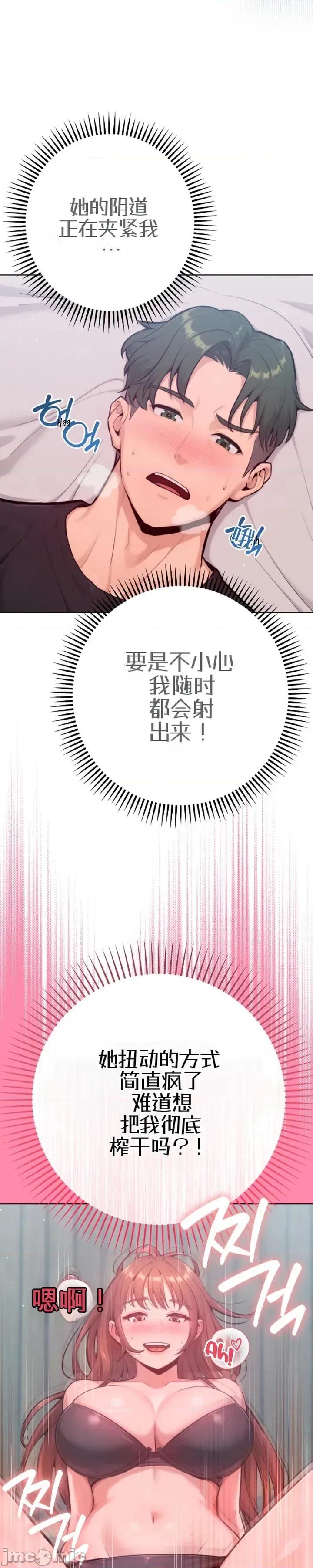 不隻是朋友 不隻是朋友9 第22页
