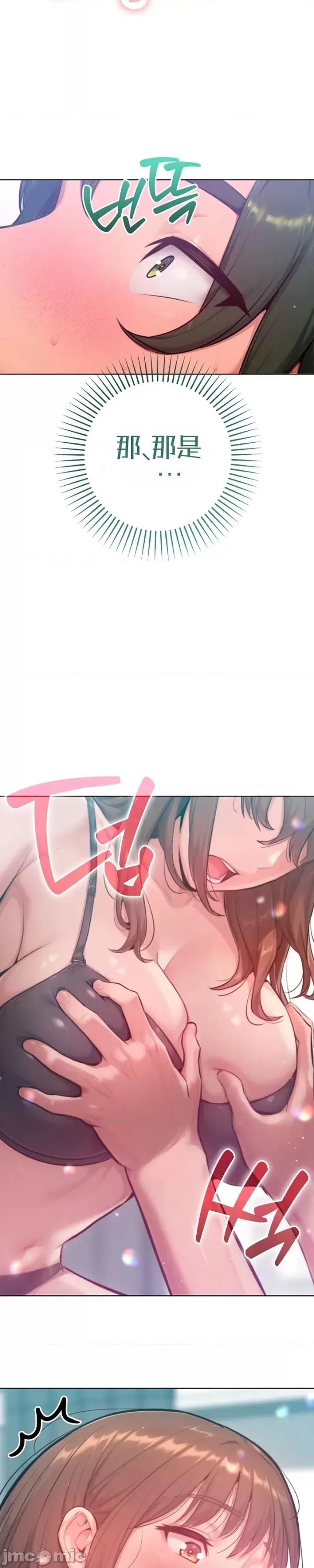 不隻是朋友 不隻是朋友9 第25页