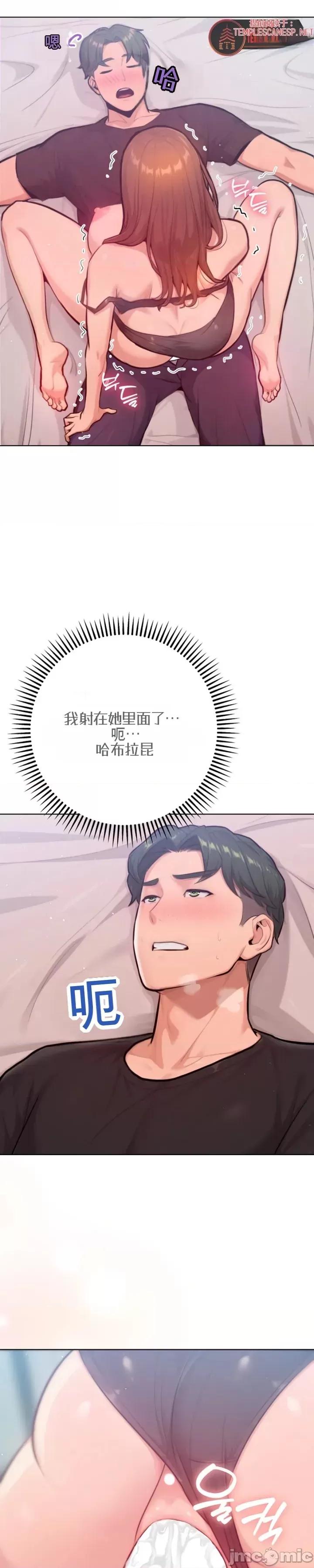 不隻是朋友 不隻是朋友9 第31页